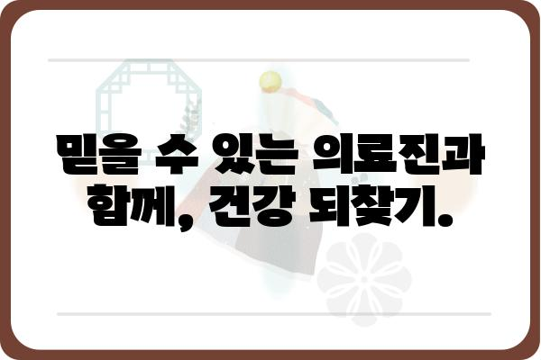 서울 여의도 여성 항문외과 추천 | 여성 항문 질환, 숙련된 의료진, 꼼꼼한 진료