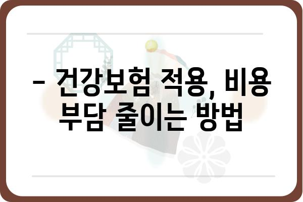 대장내시경 비용 알아보기 | 지역별, 병원별 가격 비교, 검사 종류, 주의 사항