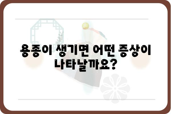 대장용종의 원인| 발생 원인과 증상, 예방법 | 대장 건강, 용종 제거, 내시경 검사