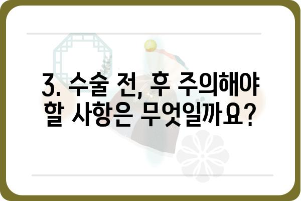 대장용종 제거 수술 비용| 상세 가이드 | 병원별 비용, 보험 적용, 주의 사항