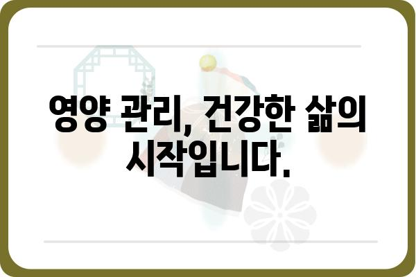 대장암 수술, 궁금한 모든 것| 과정, 회복, 그리고 삶의 변화 | 대장암, 수술, 회복, 일상생활, 영양