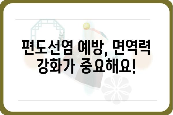 편도선염, 제대로 알고 관리하기 | 편도선염 증상, 원인, 치료, 예방