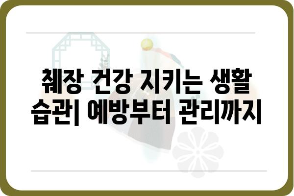 췌장 건강 지키기| 췌장검사 종류와 필요성 알아보기 | 췌장암, 췌장염, 건강검진, 증상, 예방