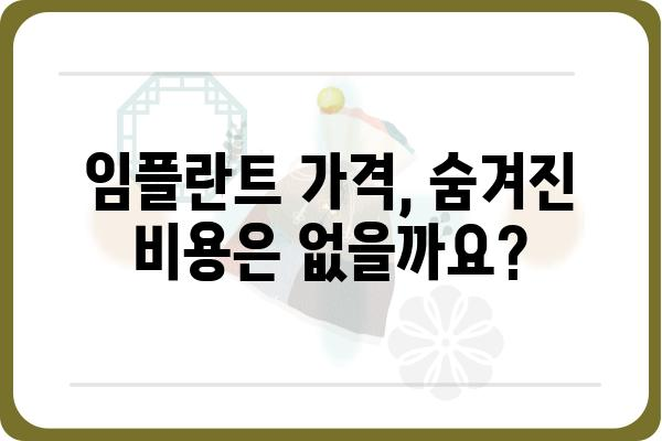 임플란트 비용, 지역별 가격 비교 & 견적 받는 방법 | 치과, 임플란트 가격, 견적, 비용 정보