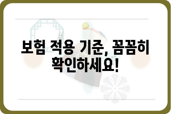 임플란트 보험 적용 대상, 내가 해당될까요? | 보험 적용 기준, 혜택, 확인 방법