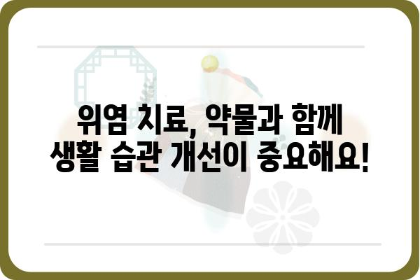 위염, 이렇게 관리하세요! | 위염 증상, 원인, 치료, 예방, 식단