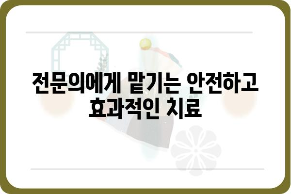 부산대장항문병원 | 대장항문 질환, 전문의 진료, 치료 정보