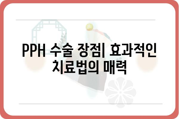 PPH 수술, 알아야 할 모든 것 | 비용, 회복 기간, 부작용, 장점, 후기