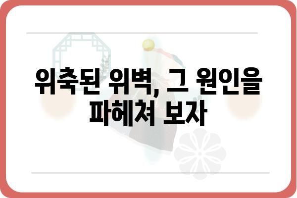 만성위축성위염, 원인과 증상, 치료법 완벽 가이드 | 위염, 위 건강, 소화불량, 속쓰림, 위통