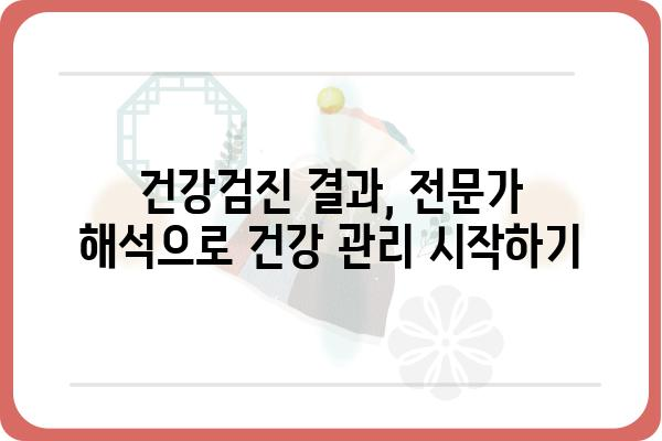 나에게 맞는 건강검진 프로그램 찾기| 종류별 비교분석 및 추천 가이드 | 건강검진, 건강검진 종류, 건강검진 비용, 건강검진 추천