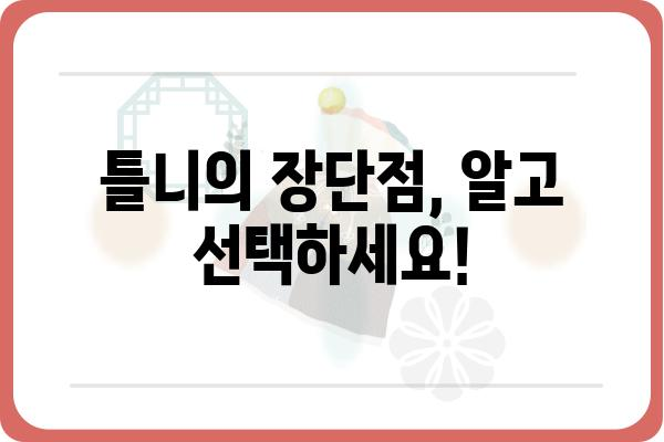 임플란트 vs 틀니| 나에게 맞는 선택은? | 임플란트 장단점, 틀니 장단점 비교, 치과 상담 팁