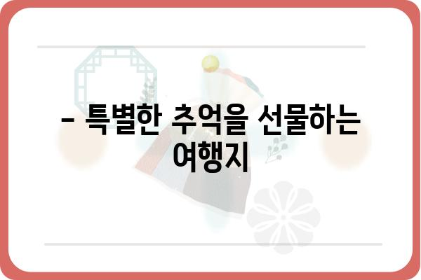 군산 신시도항| 숨겨진 매력을 찾아 떠나는 여행 | 가볼 만한 곳, 맛집, 숙소 추천