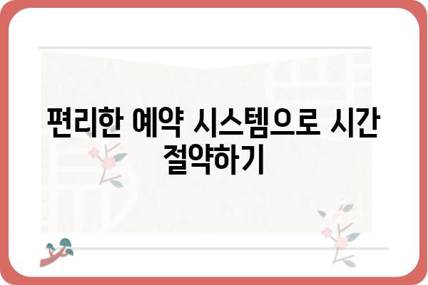 송파구 내시경 검사, 어디서 어떻게? | 송파구 내시경 병원 추천, 비용, 예약 정보