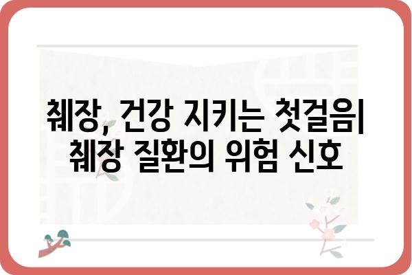 췌장 건강 지키기| 췌장검사 종류와 필요성 알아보기 | 췌장암, 췌장염, 건강검진, 증상, 예방