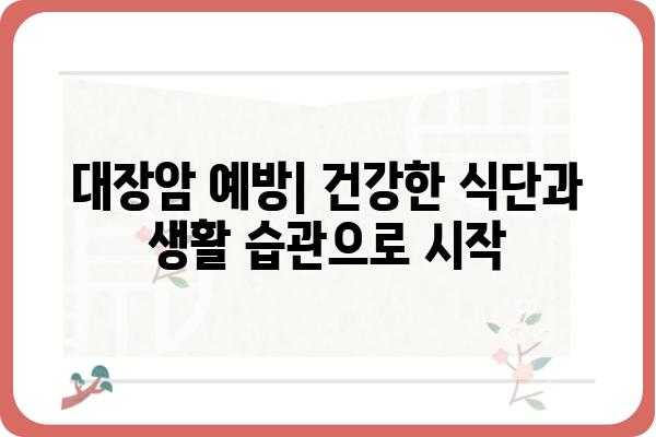 대장 용종 크기가 건강에 미치는 영향| 종류별 특징과 주의 사항 | 대장 내시경, 용종 제거, 대장암 예방