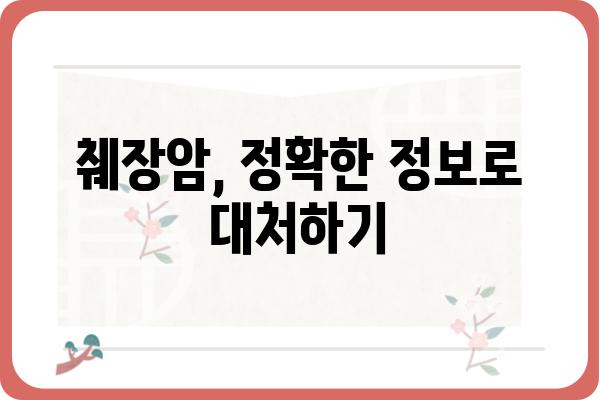 췌장암 초기 증상| 놓치기 쉬운 신호 7가지 | 췌장암, 조기 진단, 건강 정보