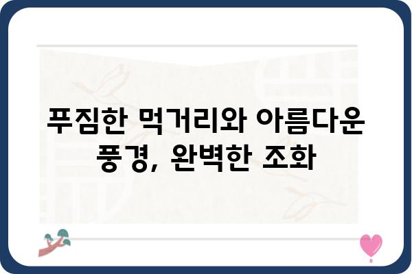 욕지도 당일 여행 코스 추천| 섬 속 아름다움을 만끽하는 완벽한 하루 | 욕지도, 당일 여행, 여행 코스, 관광 명소, 섬 여행