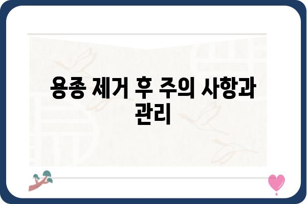 대장 용종 폴립, 코드로 알아보는 종류와 특징 | 대장 내시경, 용종 제거, 폴립 진단