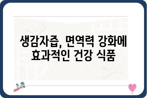 생감자즙 효능, 건강에 좋은 이유 5가지 | 감자, 건강, 즙, 효능, 영양