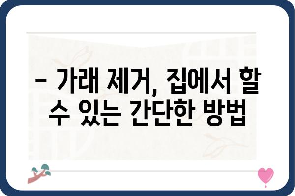 목에 걸린 가래, 이렇게 해결하세요! | 가래 제거, 목 가래, 기침, 답답함