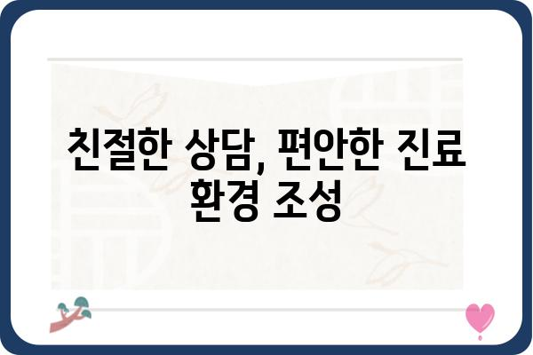 강동구 내과 추천 | 믿을 수 있는 의료진과 편리한 진료