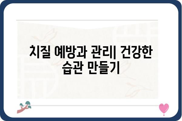 치질 크림 추천 가이드| 효과적인 치질 완화 제품 비교분석 | 치질 증상, 치료, 예방, 치질 원인, 치질 관리