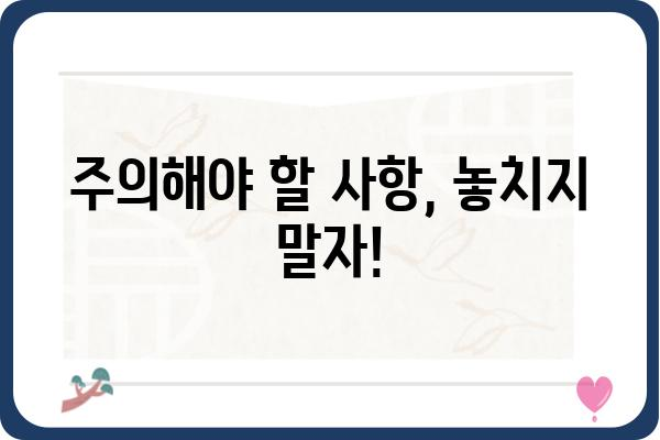 임플란트 보험 청구, 성공적인 절차 완벽 가이드 | 보험 청구, 서류, 주의사항