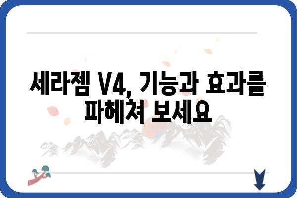 세라젬 V4 완벽 가이드| 기능, 장점, 사용 후기까지 | 마사지 의자, 건강, 힐링