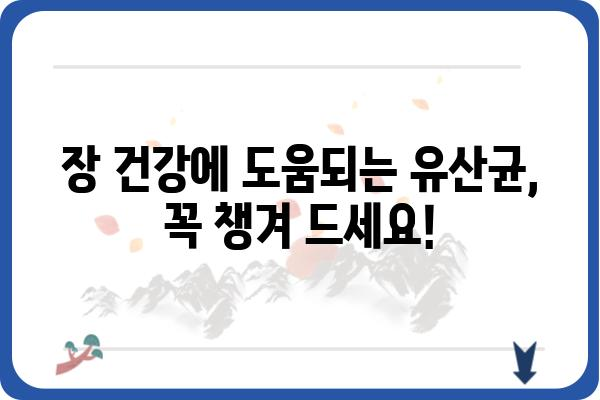 대장 용종 제거 수술 후 식단 가이드| 꼭 알아야 할 음식과 주의 사항 | 용종 제거, 회복 식단, 건강 관리