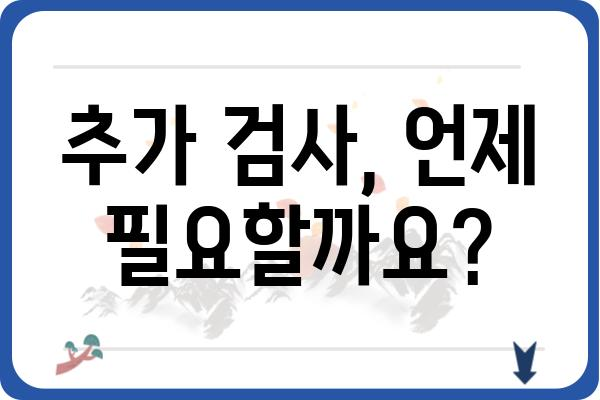 대장 용종 조직검사 결과지 해석 가이드| 결과 확인부터 추가 검사까지 | 용종, 조직검사, 병리 결과, 대장암, 내시경