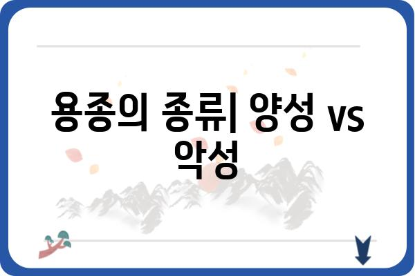 대장 용종 조직검사 결과 해석| 내게 필요한 정보는? | 용종 종류, 추가 검사, 치료