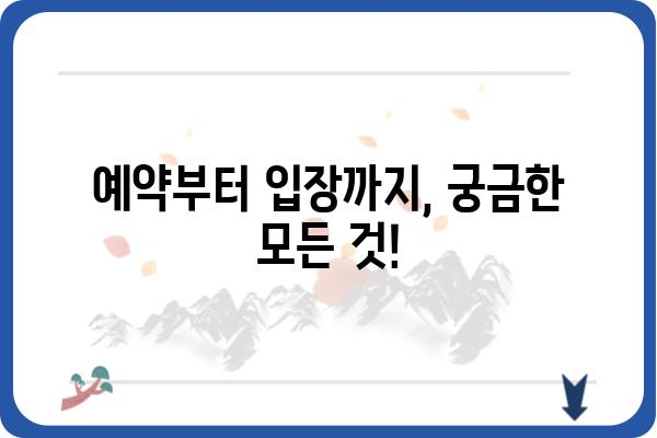 욕지도 청보리캠핑장 완벽 가이드 | 캠핑 정보, 예약, 주변 명소, 꿀팁