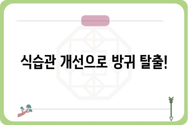 방귀가 자주 나오는 이유| 원인과 해결책 | 소화불량, 식습관, 건강 팁