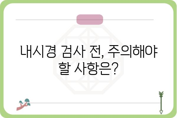 부산 내시경 전문 병원 찾기| 나에게 맞는 검사 & 병원 선택 가이드 | 위내시경, 대장내시경, 건강검진, 부산