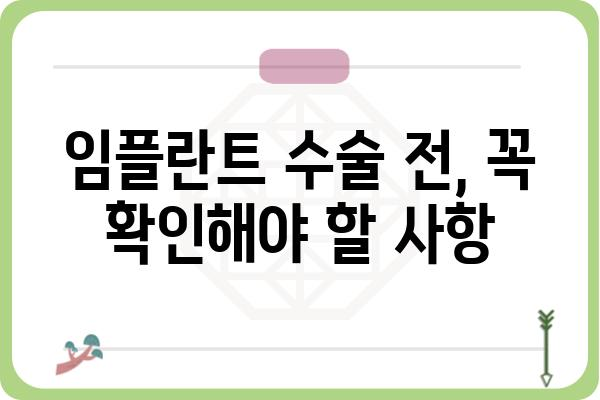 임플란트 식립 과정| 단계별 안내 및 주의 사항 | 임플란트, 치과, 수술, 치료, 회복