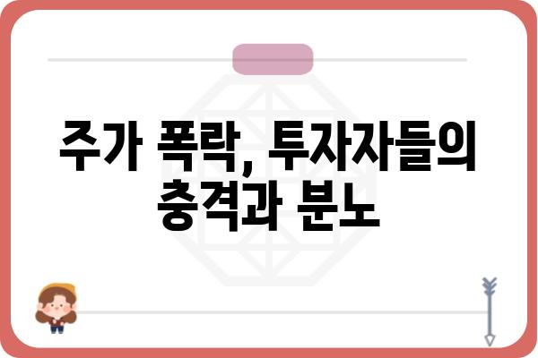 오스템 임플란트 상장폐지, 그 이유는? | 회계 부정, 주가 폭락, 상장 폐지 까지