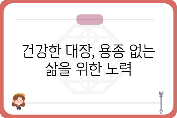 대장 용종 3800개, 그 이유와 해결책 | 대장 내시경, 용종 제거, 건강 관리