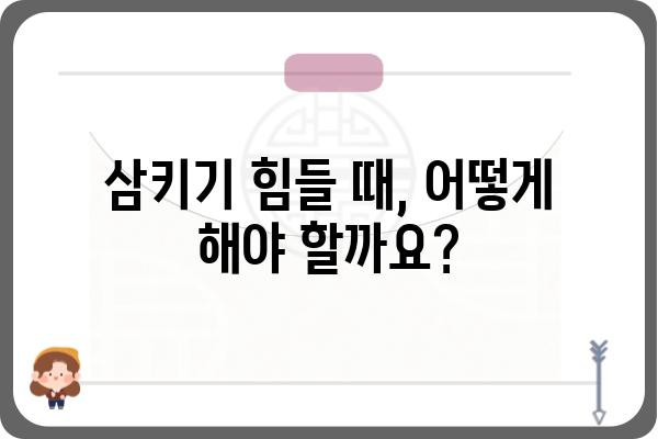 목에 뭐가 걸린 듯한 느낌, 원인과 해결 방법 | 이물감, 답답함, 통증, 꿀꺽, 삼킴 곤란