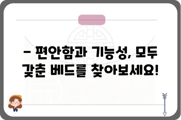 물리치료실 베드 선택 가이드| 기능, 종류, 가격 비교 | 물리치료, 재활, 의료 장비