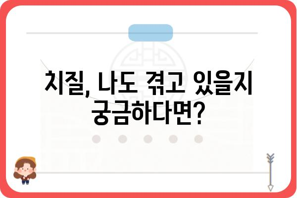 치질 증상, 어떻게 알 수 있을까요? | 치질 검사, 원인, 치료, 예방