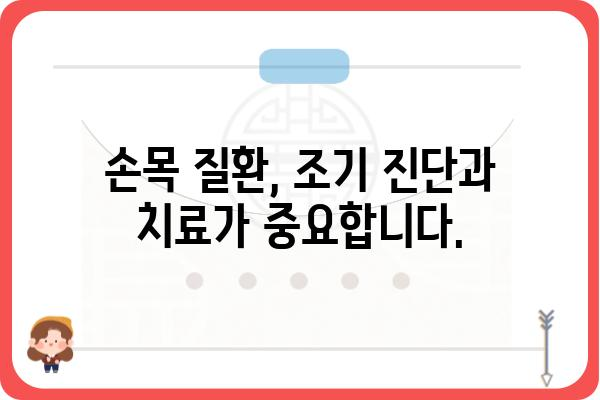 손목 통증, 원인 파악은 손목 MRI로! | 손목 통증 원인, 손목 MRI 검사, 손목 질환