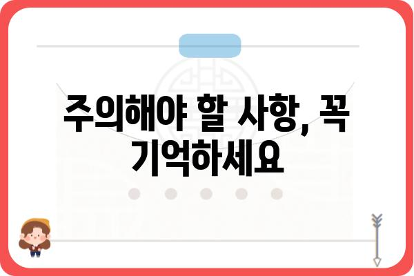 대장내시경 용종제거 후 통증, 얼마나 심할까요? | 원인, 증상, 관리법, 주의사항