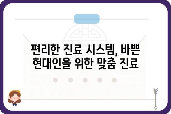 강동구 내과 추천 | 믿을 수 있는 의료진과 편리한 진료