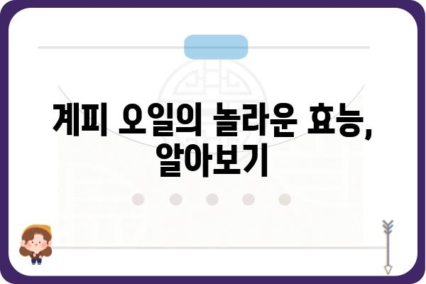 계피나무의 모든 것| 재배부터 효능까지 | 계피, 계피나무 키우기, 계피 효능, 계피 차, 계피 오일, 계피 요리