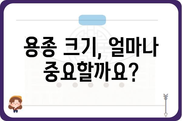 대장 용종 6mm, 걱정되시나요? | 용종 크기, 종류, 제거 방법, 주의사항 알아보기