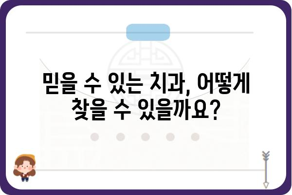 임플란트 비용, 지역별 가격 비교 & 견적 받는 방법 | 치과, 임플란트 가격, 견적, 비용 정보