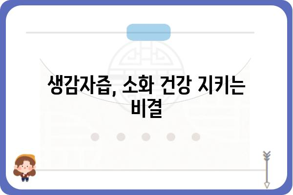 생감자즙 효능, 건강에 좋은 이유 5가지 | 감자, 건강, 즙, 효능, 영양