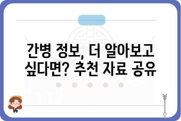 간병원 찾기| 지역별 맞춤 정보 & 비교 가이드 | 간병, 요양, 병원, 시설, 비용, 정보, 추천