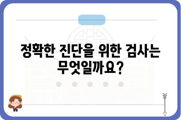 오른쪽 아랫배 통증, 원인과 증상, 그리고 해결책 | 복통, 급성복통, 만성복통, 진단, 치료