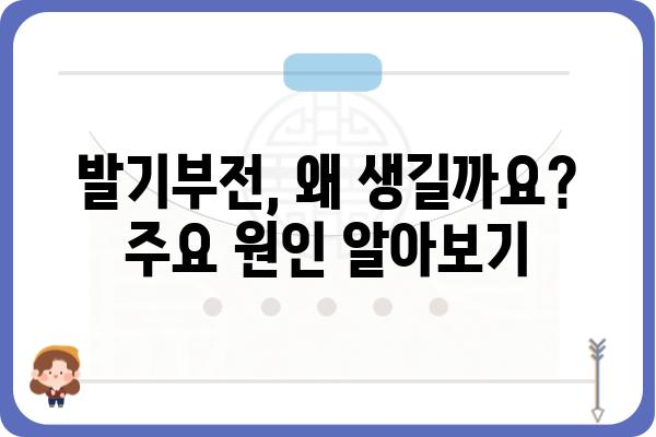 발기부전 극복, 나에게 맞는 해결책 찾기 | 발기부전 원인, 치료, 개선 팁